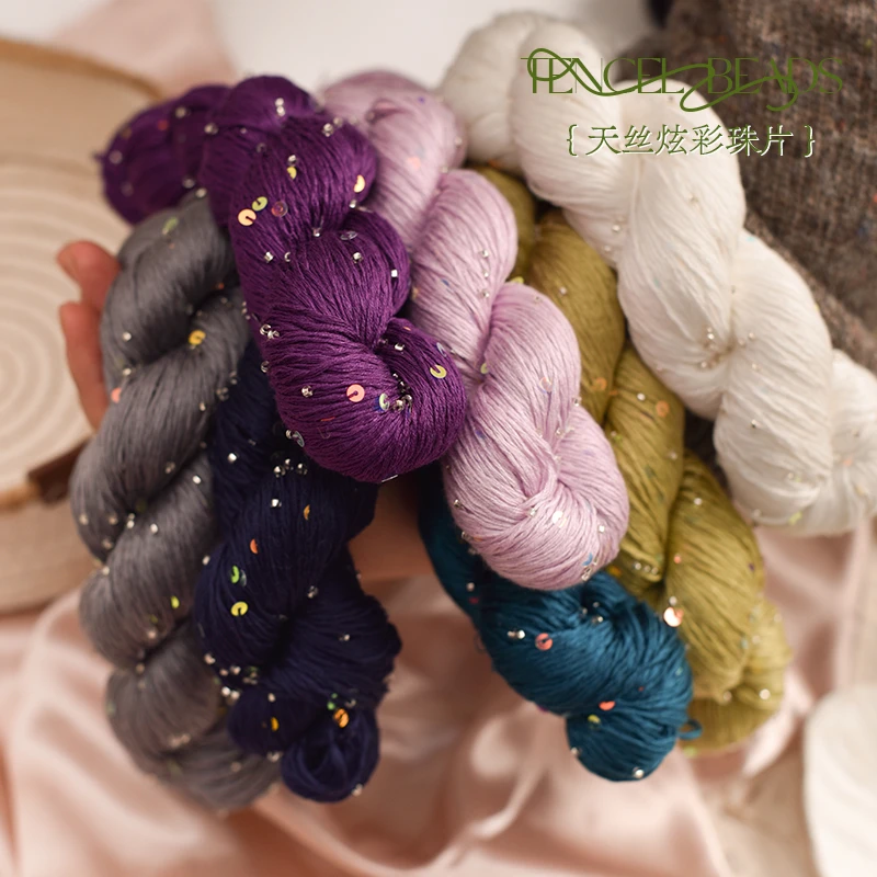 天丝珠片桑蚕丝亮片线珠珠线春夏垂感亲肤毛线团
