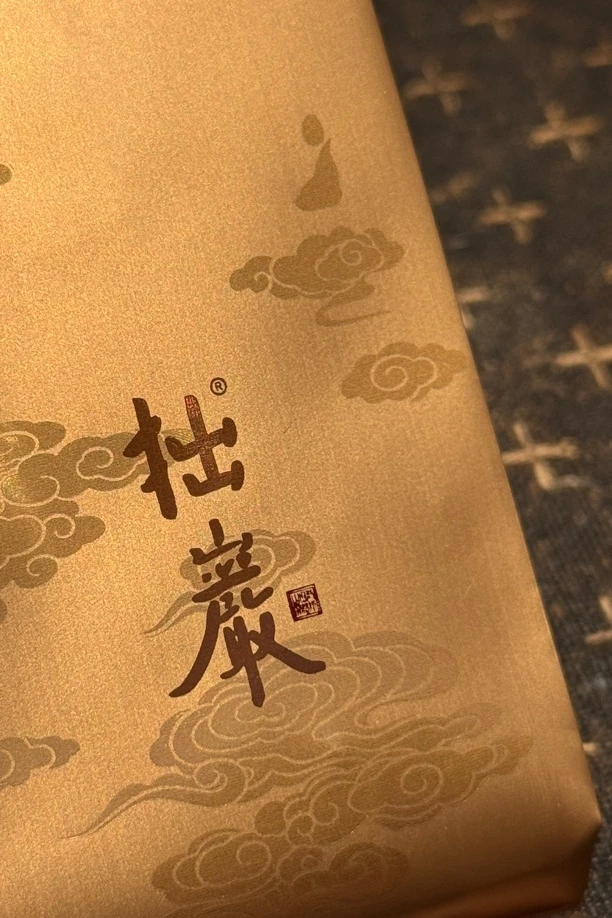 慧苑拙岩 水帘洞老丛 1泡