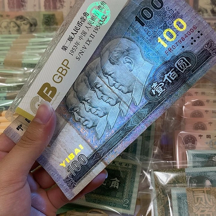 90100一张，真币号码随机旧品