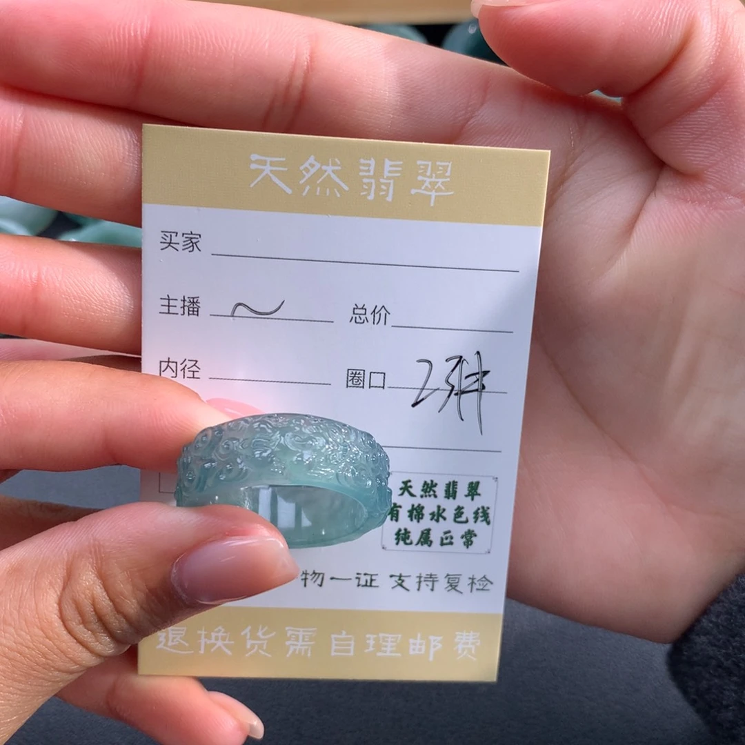 未镶嵌戒指翡翠海*