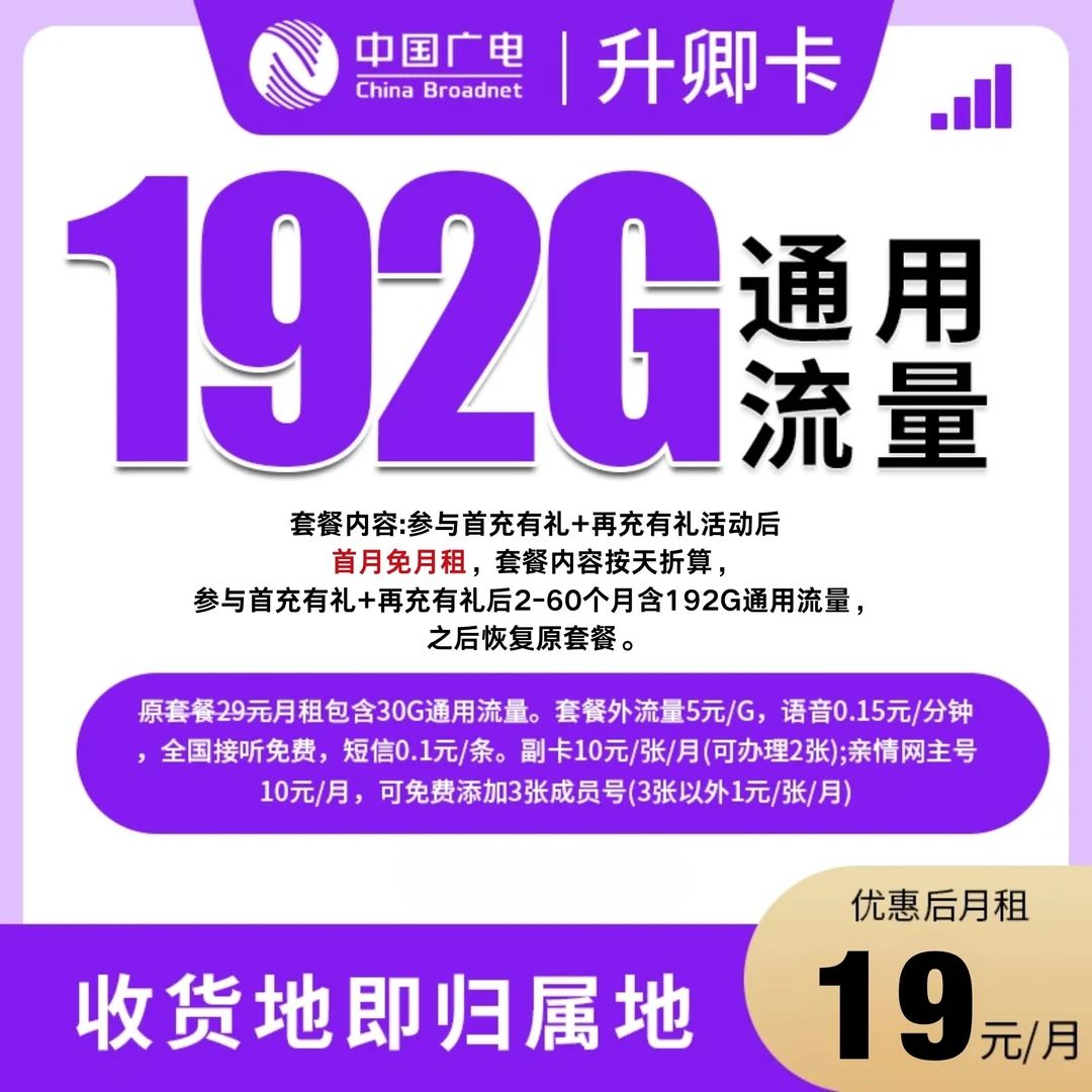 【升卿卡-发全国】大流量卡电话卡不限速5G网卡官方手机卡