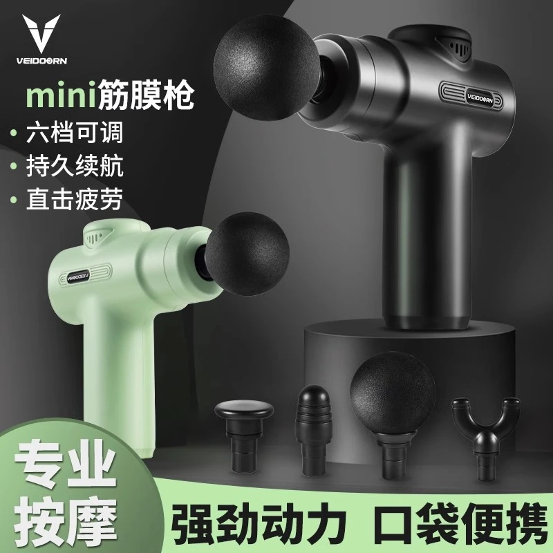 【当季新品】维动mini迷你小巧筋膜枪便携按摩运动缓解舒缓放松