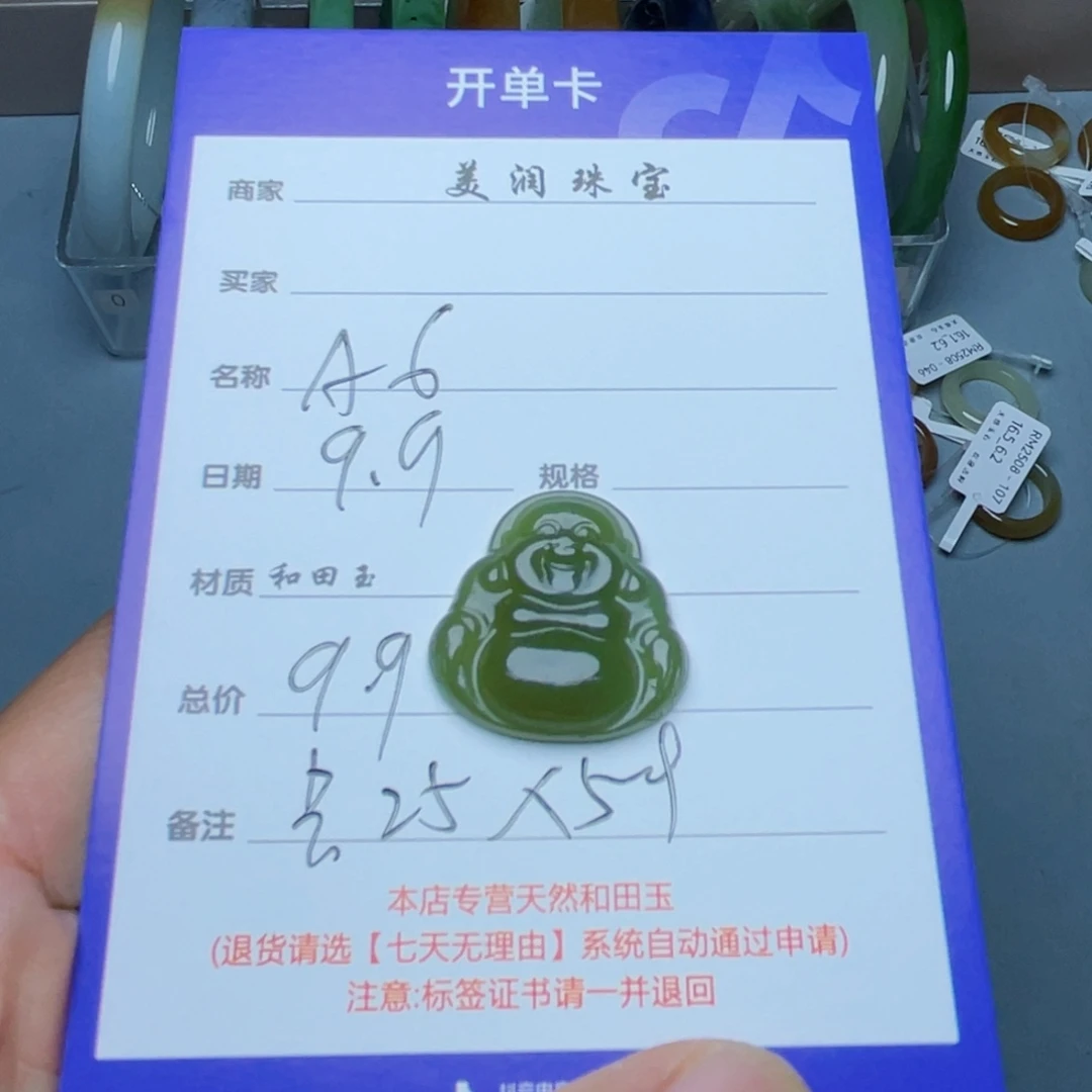颈饰未镶嵌和田玉