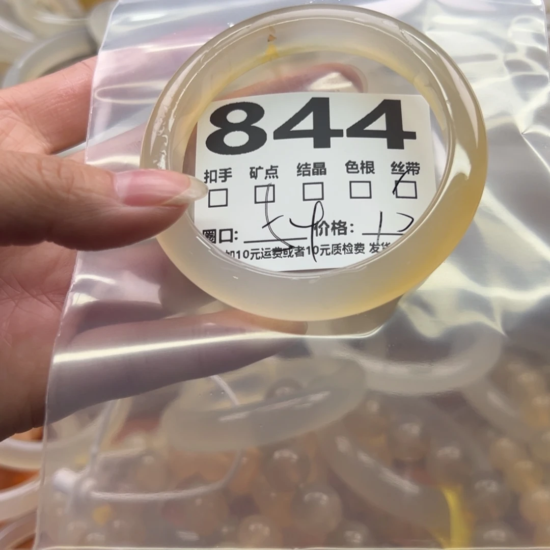 玛瑙/玉髓未镶嵌手镯844