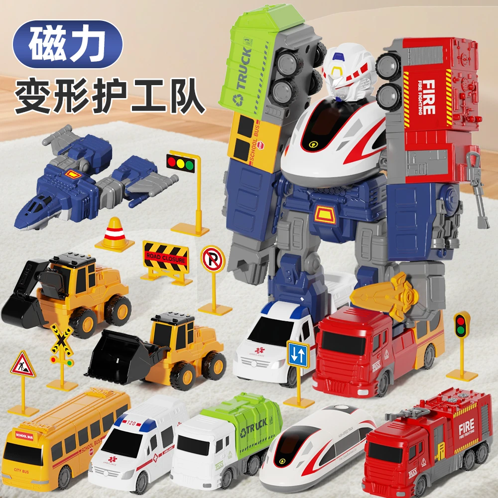 暴象儿童百变磁力机器人拼装接磁吸工程车玩具车变形益智男孩玩具