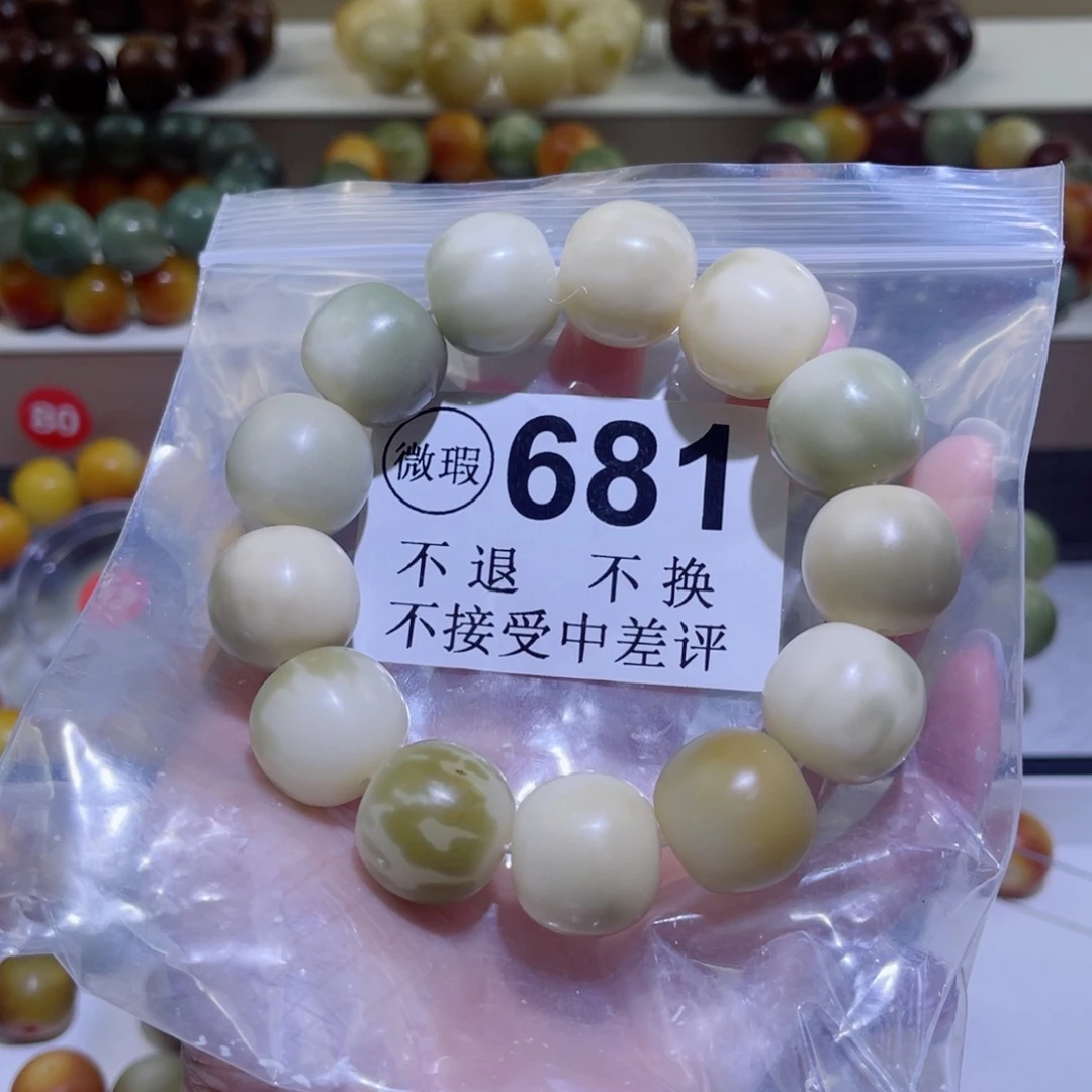 菩提根/象牙果手串