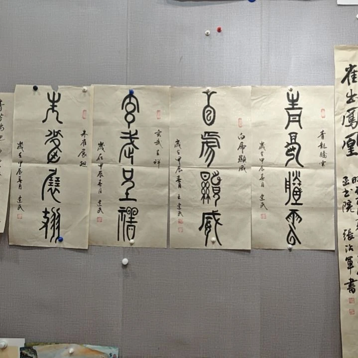 王建民老师精品书法作品
