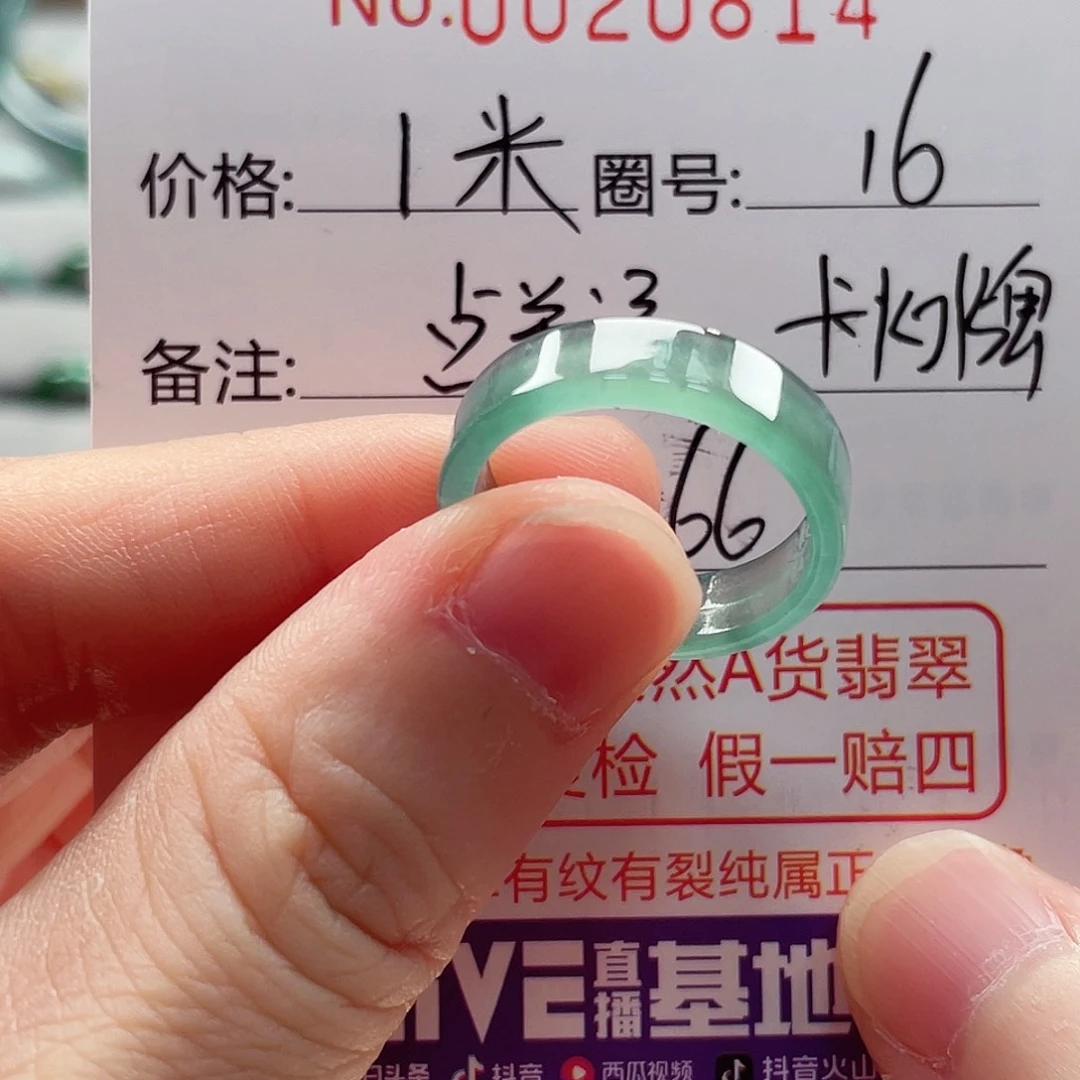 婷***…翡翠戒指未镶嵌戒指