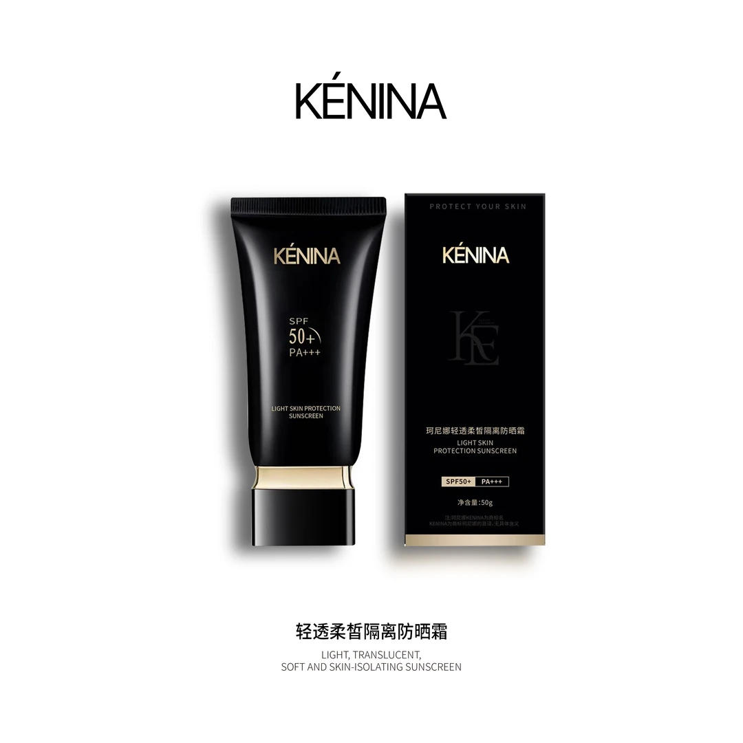 珂尼娜KÉNINA轻透柔皙隔离防晒霜