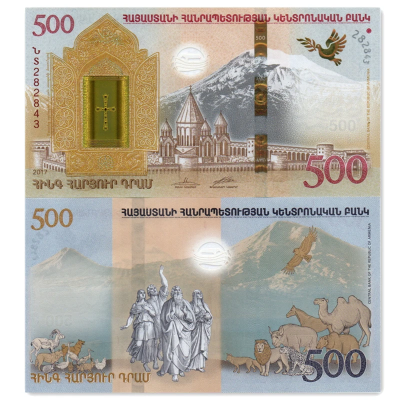 亚美尼亚500德拉姆半塑料钞 2017年版诺亚方舟纪念钞亚洲外国全新