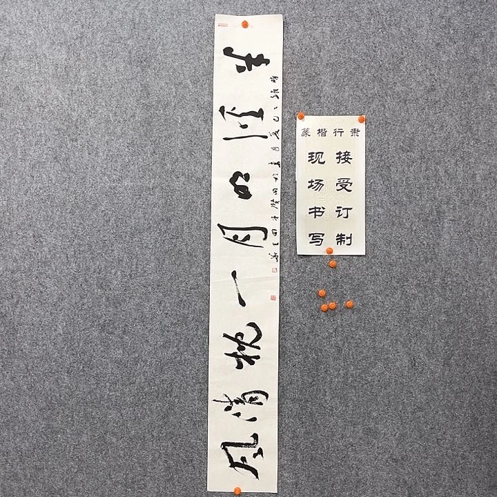 老师作品半溪明月138×20厘米