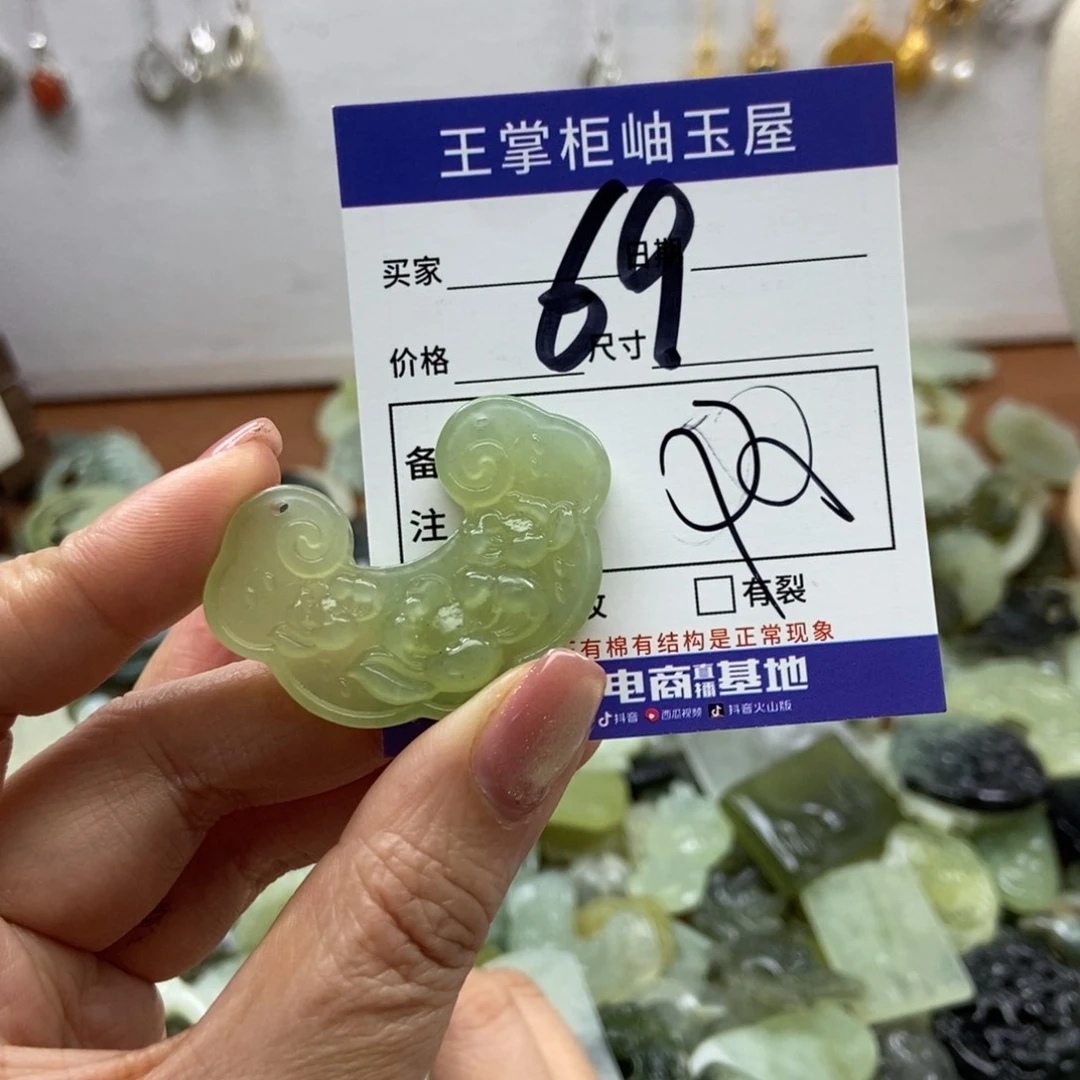 岫玉吊坠吊坠未镶嵌