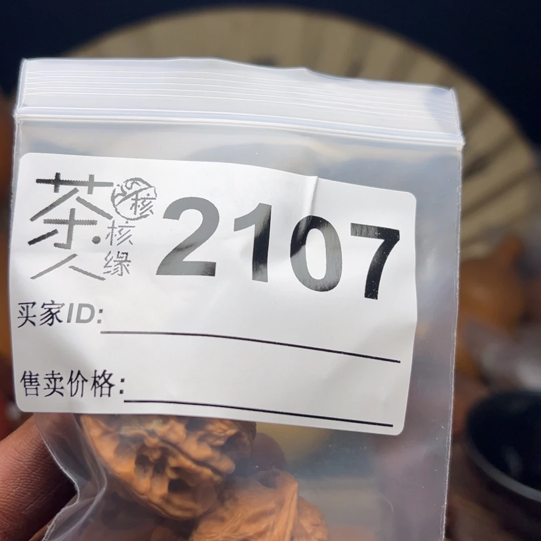 把件文玩核桃今天