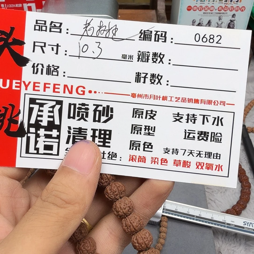 吊坠金刚菩提Aaaaa0682