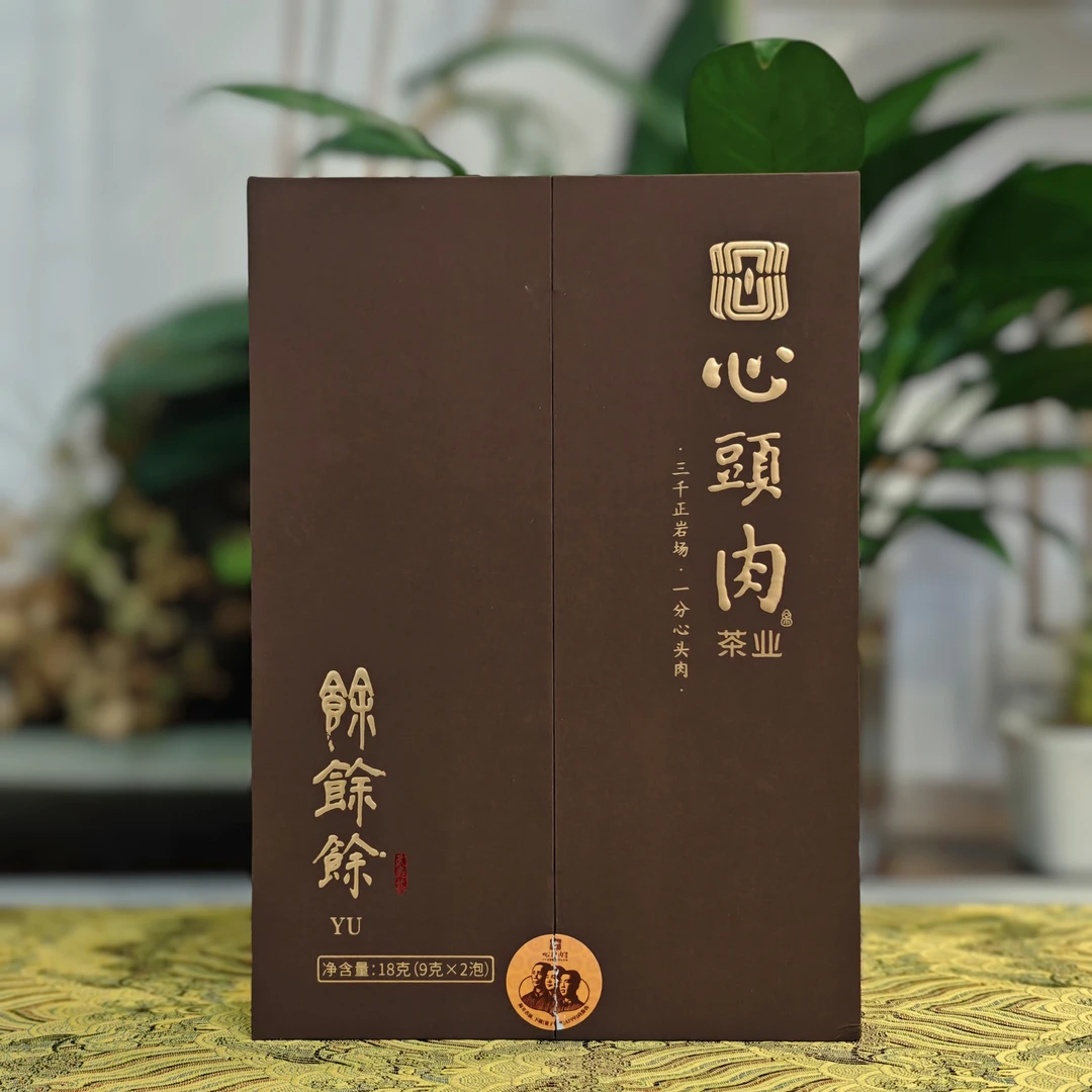 心头肉余余余肉桂克2泡福建武夷山岩茶乌龙茶肉桂心头肉岩茶茶叶