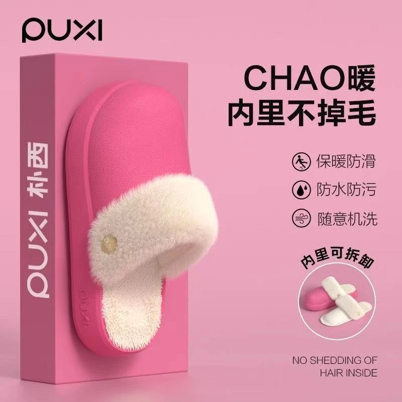 朴西防水棉拖鞋女冬季居家室内保暖包头可拆卸毛绒拖鞋厚底可户外
