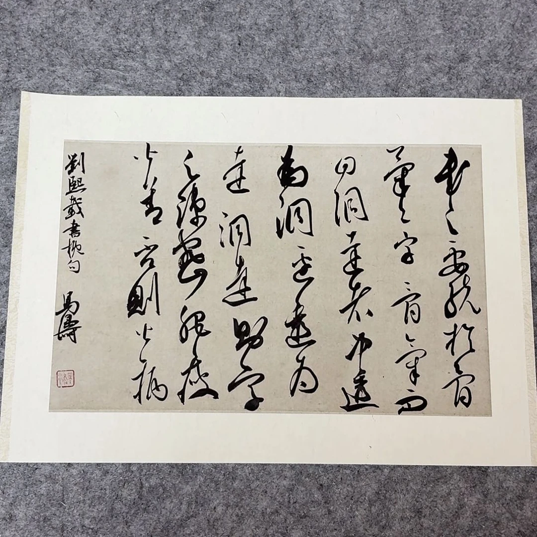 书法中书马涛40+30