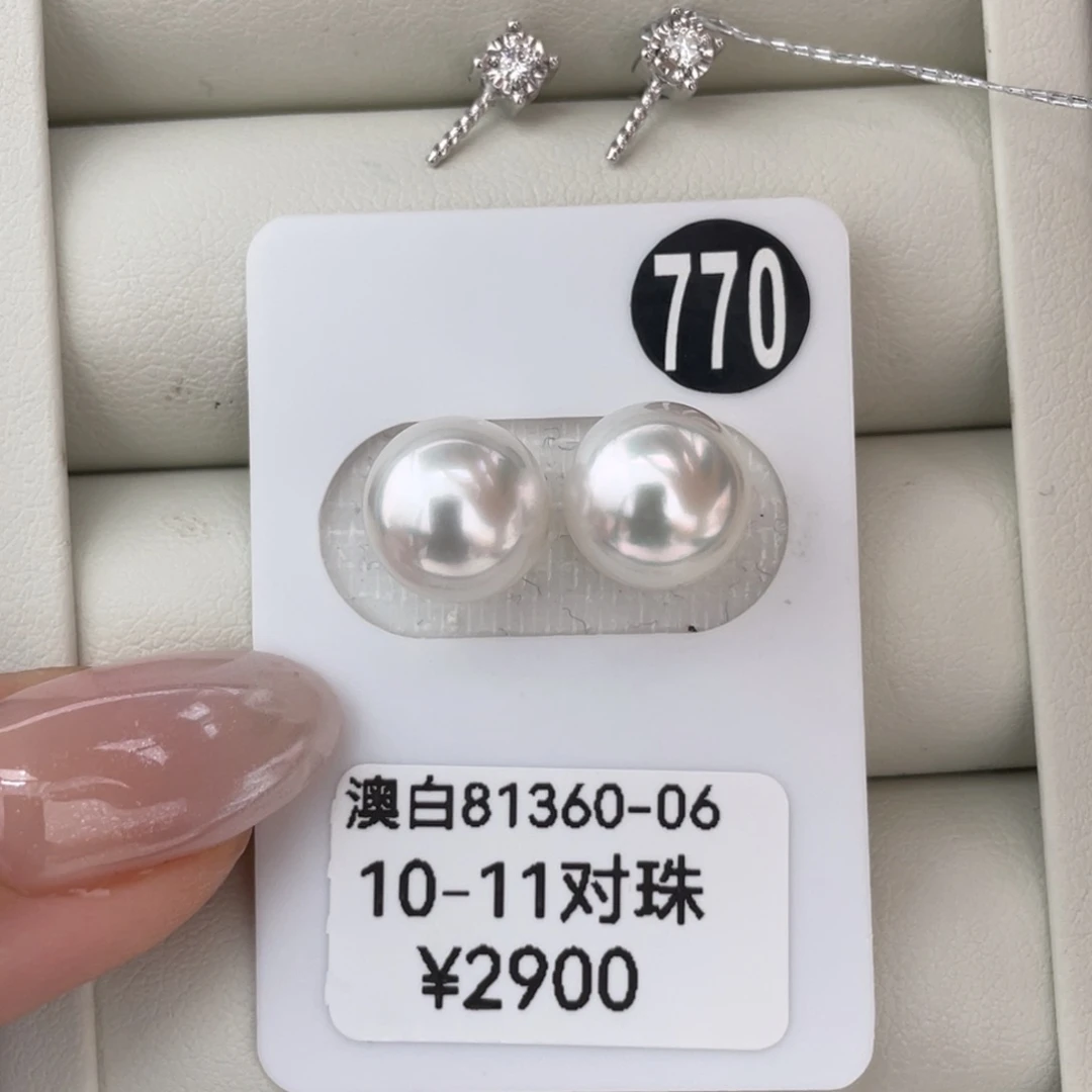 18K金镶嵌耳饰定制海水珍珠澳白10-11mm苏