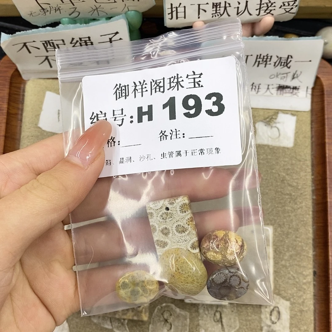 硅化珊瑚（珊瑚玉）未镶嵌颈饰F****心