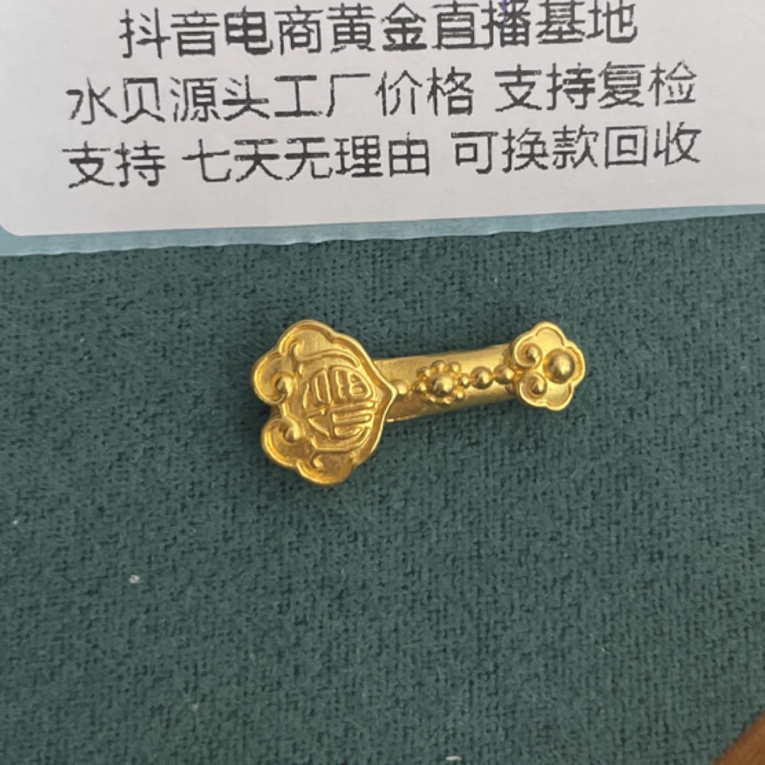 J1047足金999大如意  转运珠