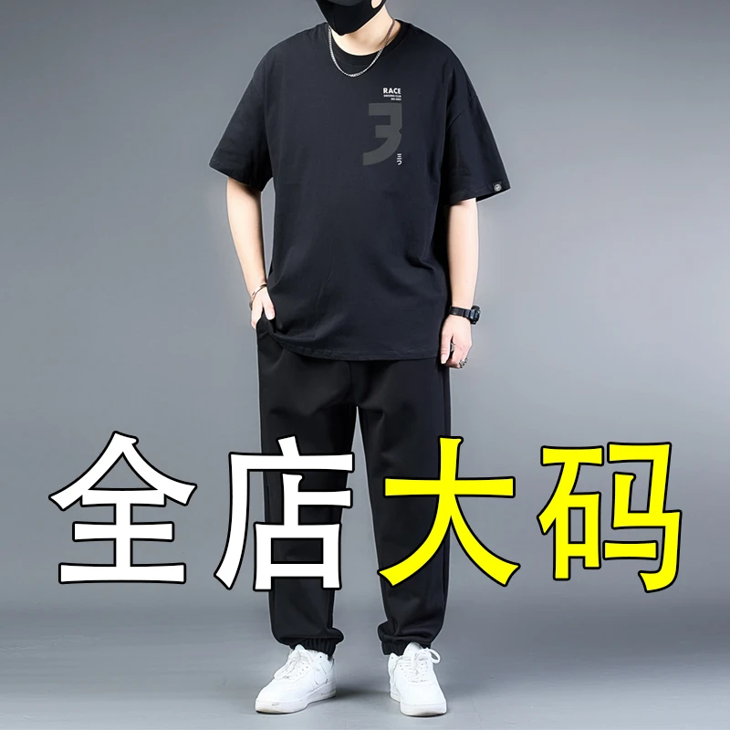 大码短袖t恤男款夏季新款潮牌男装加肥加大男士体恤休闲运动套装