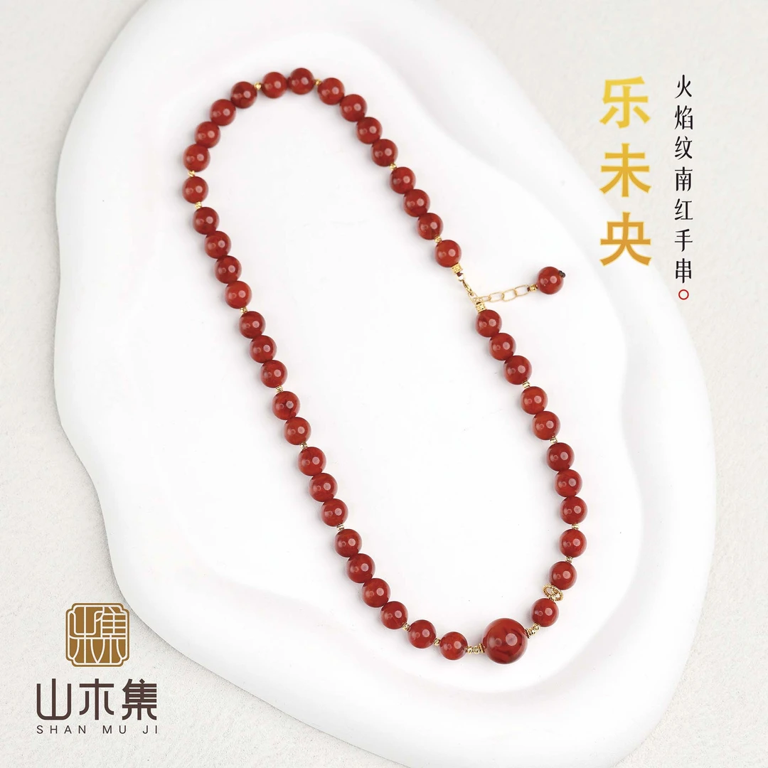 【乐未央】（18K金）火焰纹南红0.7双圈手串￥￥（多样性）