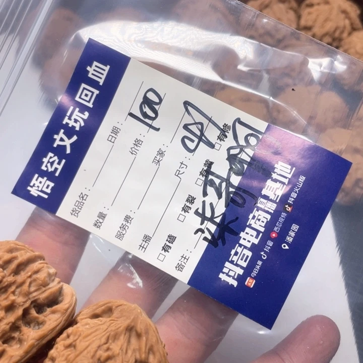柒***啊吊坠文玩核桃啦啦啦啦啦