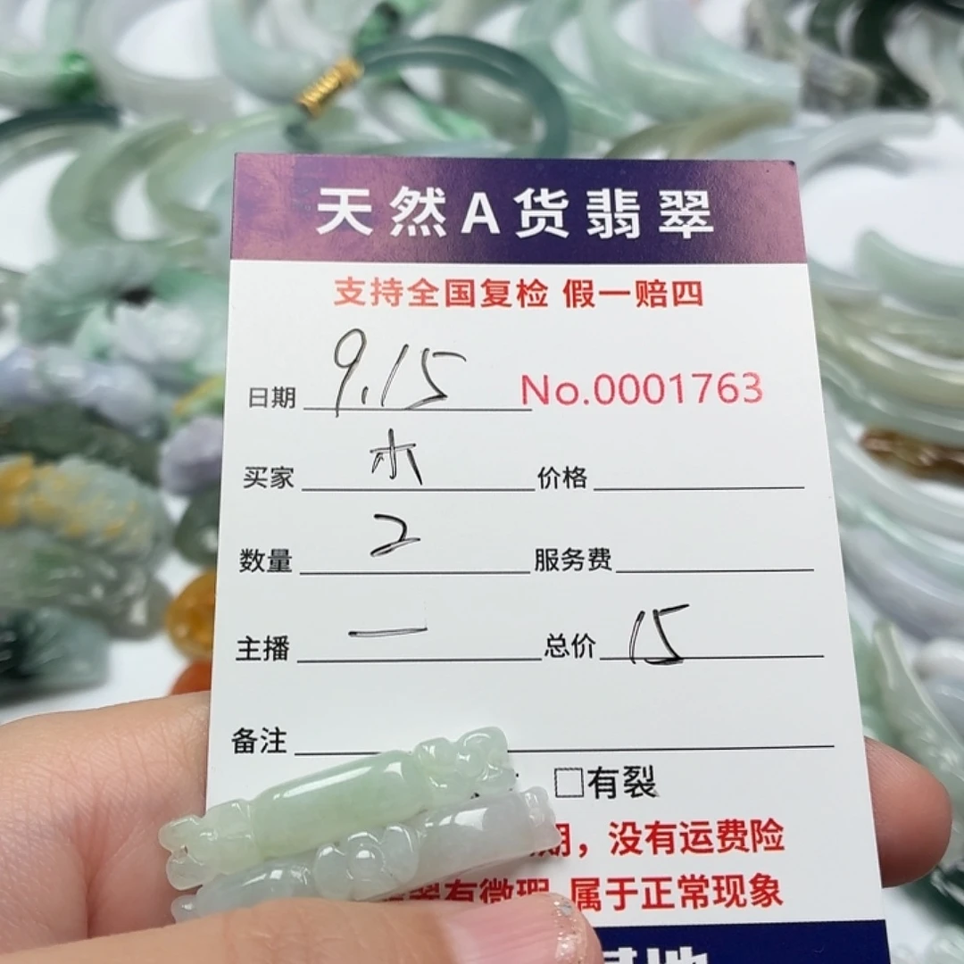 木***潇颈饰未镶嵌翡翠111