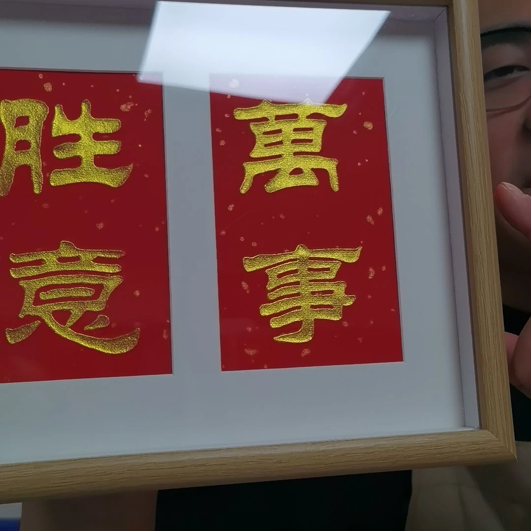 竖款万事顺意金拓