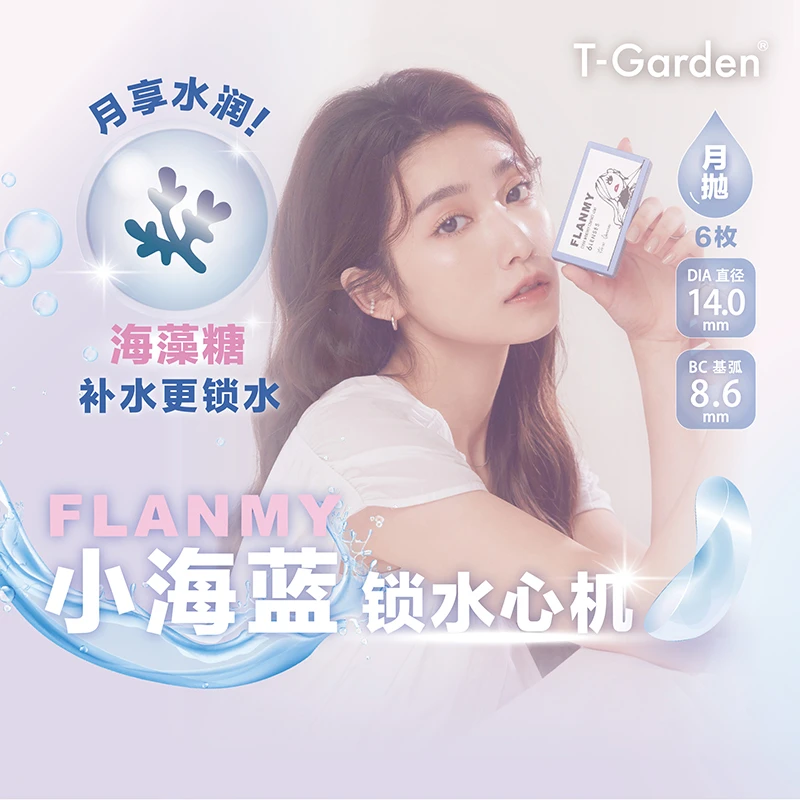 Flanmy隐形月抛6片T-Garden隐形官方旗舰店