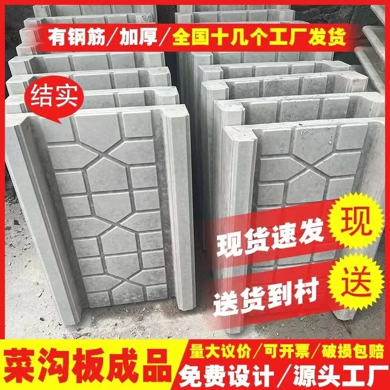 户外菜园菜沟板90X50成品铺路地砖踏板乡村庭院水泥制品江西工厂