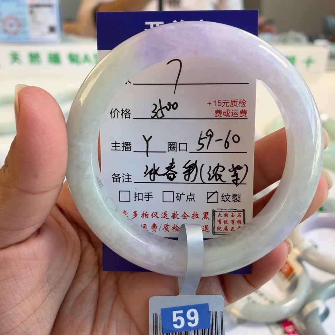 翡翠未镶嵌手镯59-60