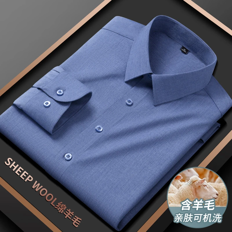 【亲肤含羊毛】春秋季纯色长袖衬衫男士高级感商务职业长袖衬衣男款