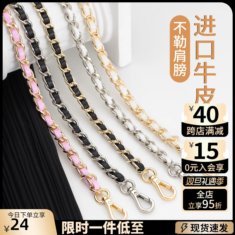 匠心家适用香奈儿包包链条配件女替换肩带穿皮斜挎金属包链手工坊