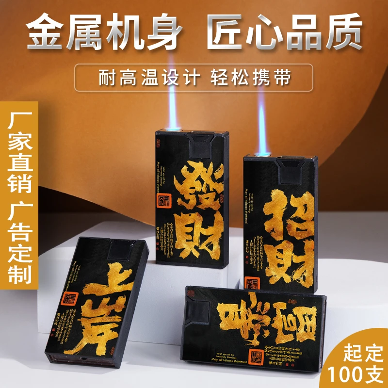 新款创意防风直冲打火机可定制订做广告好运暴富发财家用送人礼品