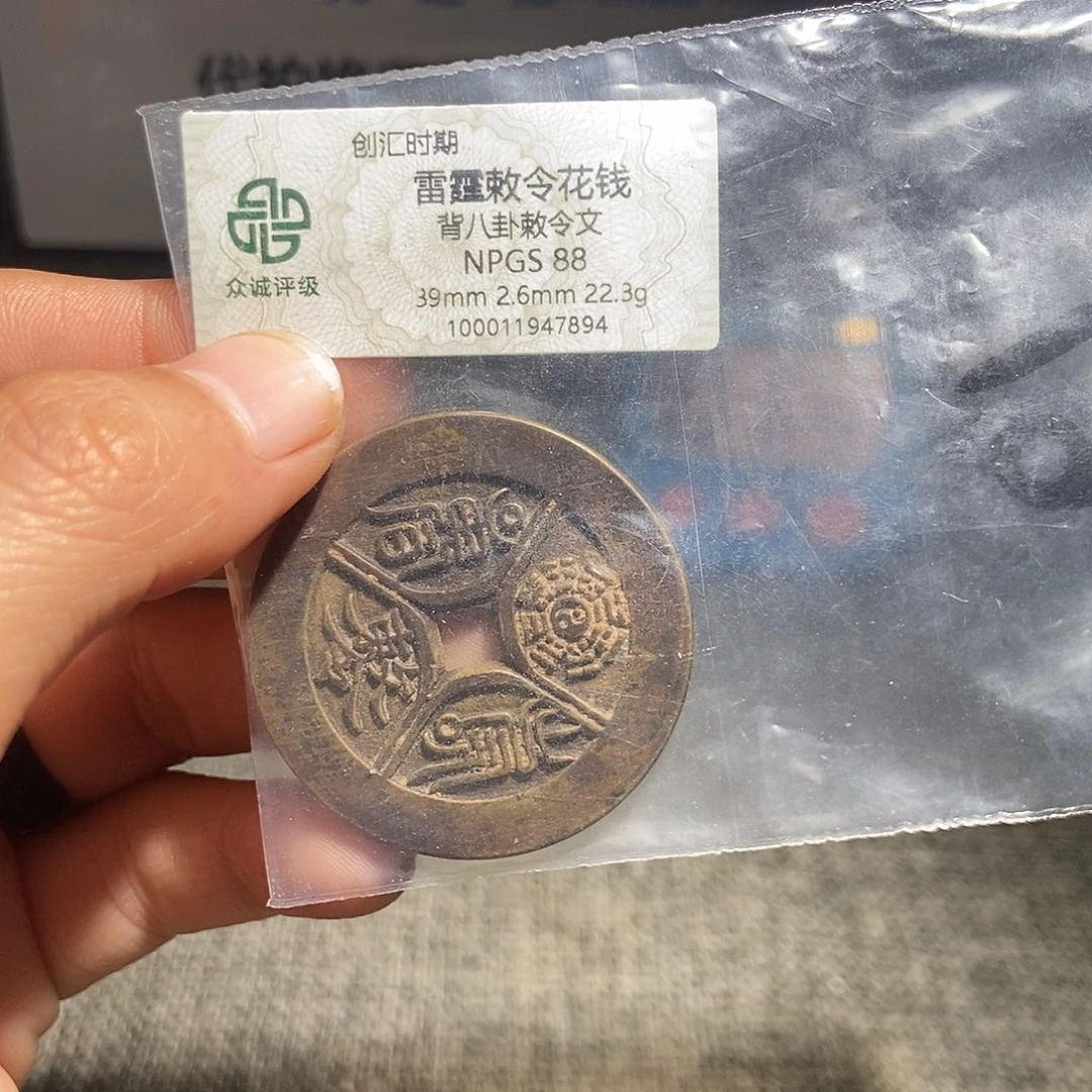永***恼铜甄选。。。。。雷霆7894