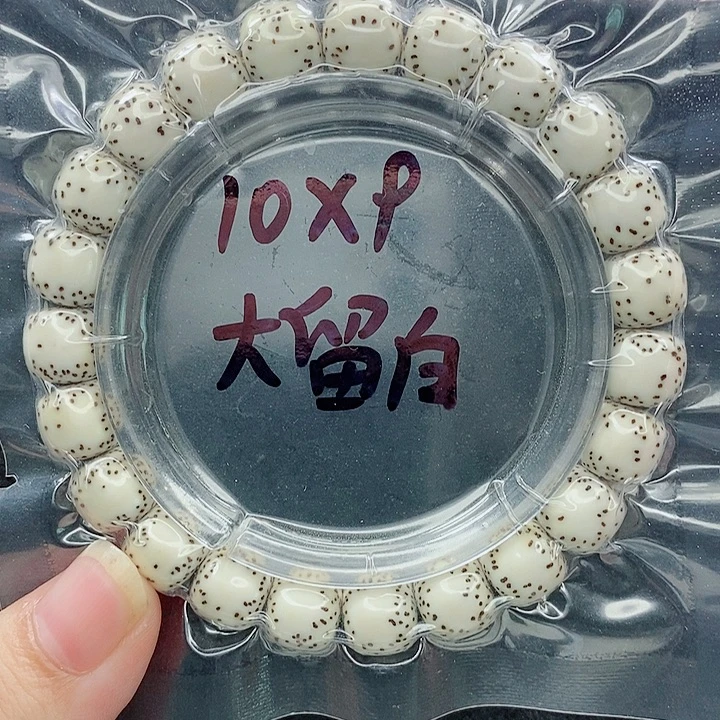 星月菩提吊坠10的尺寸