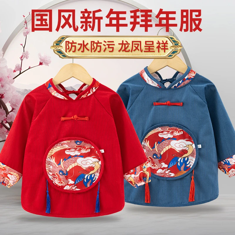 喜迎新春 儿童中国风罩衣秋冬季吃饭防脏防水围裙饭兜裙男女新年