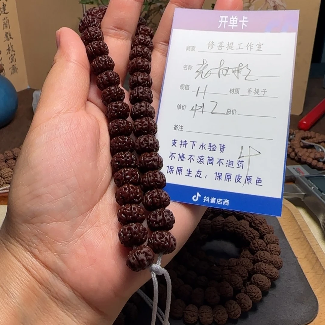 金刚菩提手串D00000000004