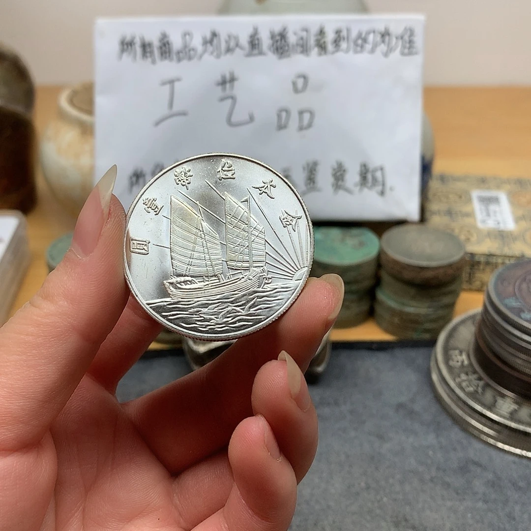 一手币子复古工艺品