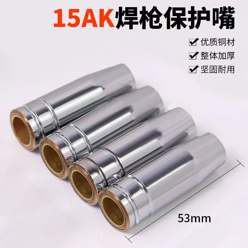 二保焊枪保护套15ka 三个装