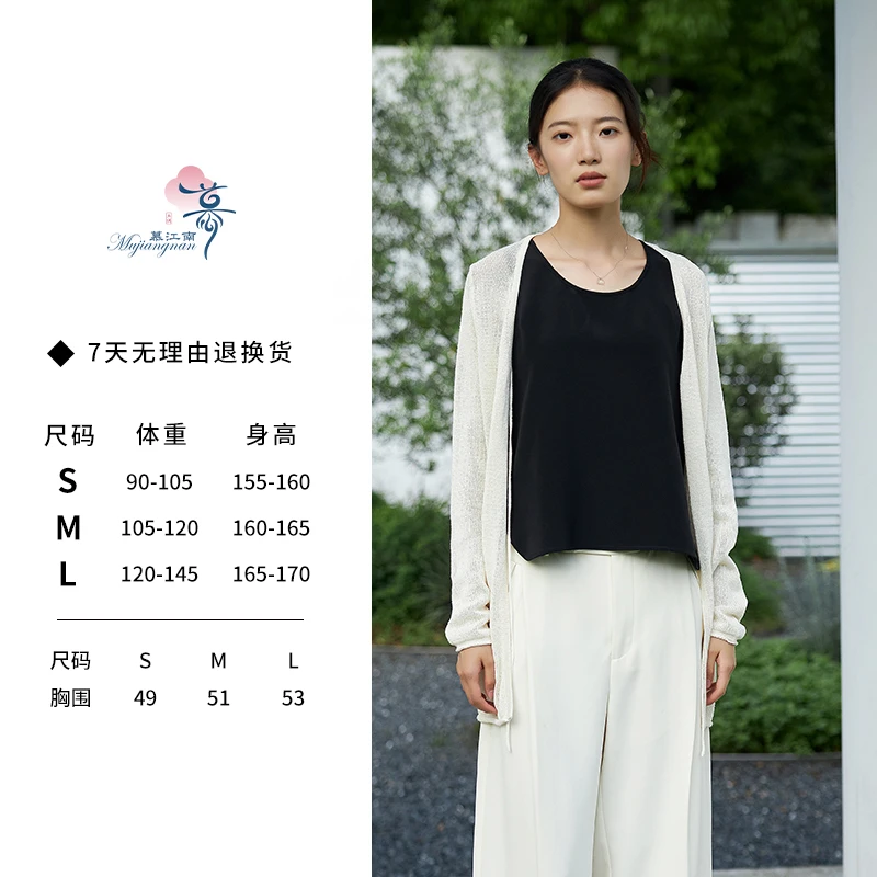 慕江南-衬衫-纸间触感-开衫