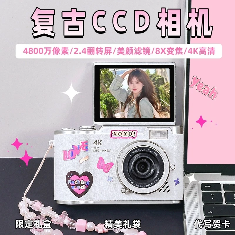 CCD复古数码相机生日礼物女生送闺蜜女友朋友学生党实用的高级感