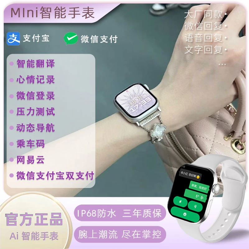 2025潮流经典定制款W11 mini时尚新款蓝牙版双支付导航多功能