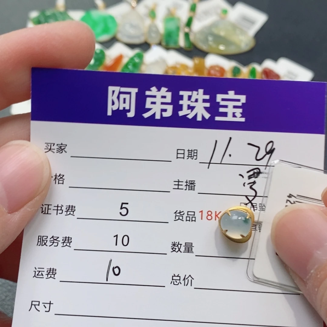 翡翠18K金镶嵌吊坠(不含链)