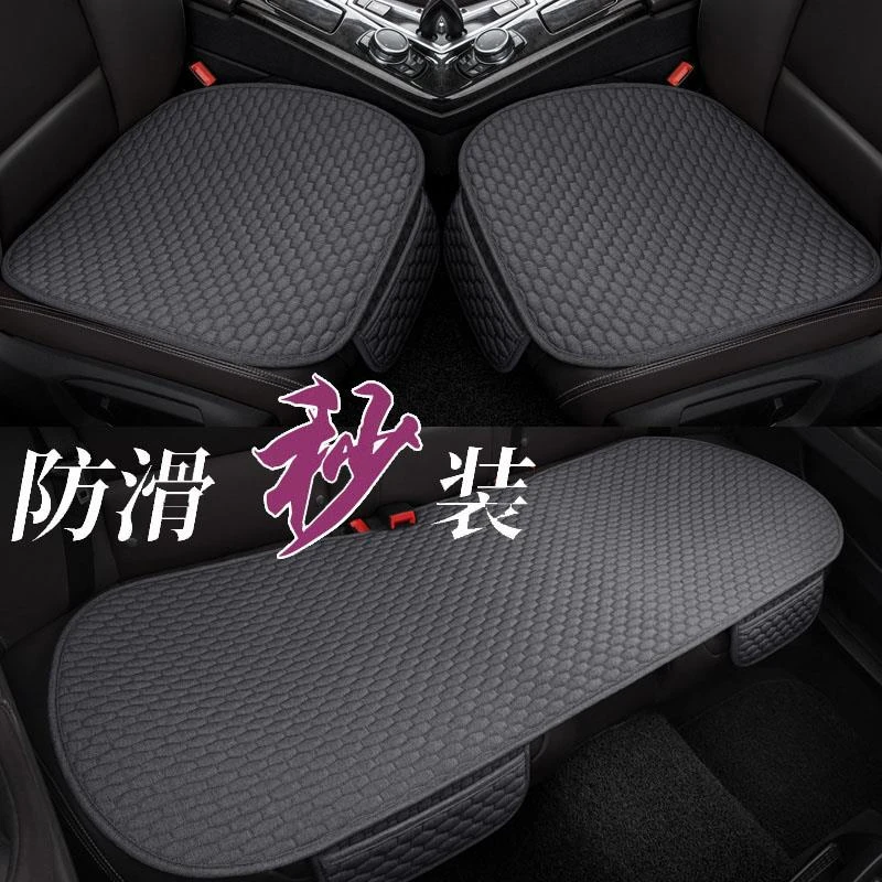 启辰D60 T70 T60 T90 汽车坐垫三件套夏季个性座垫后三人座垫防滑