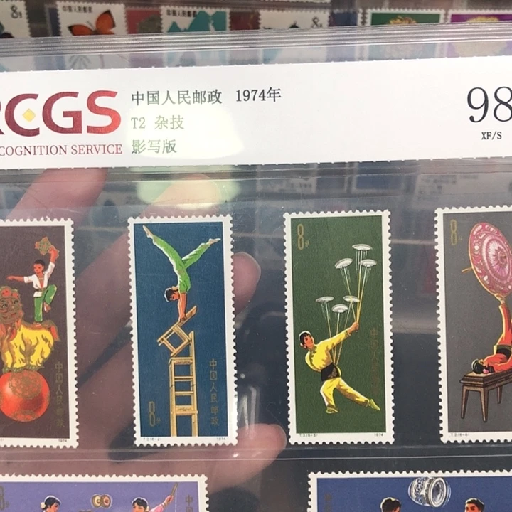 T2杂技邮票1974年发行98