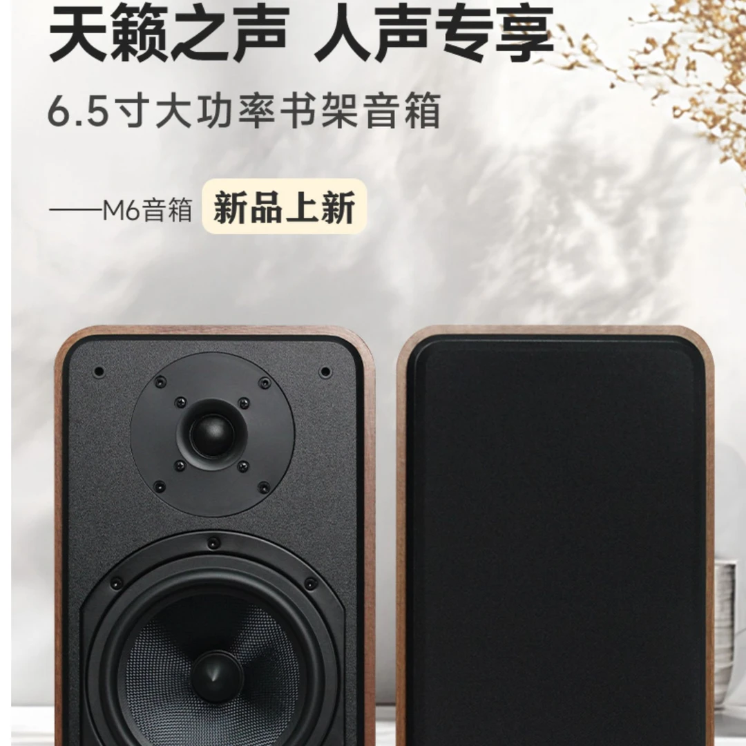 Nobsound/诺普声 M6 6.5寸hifi书架音箱发烧木箱监听喇叭家用音响