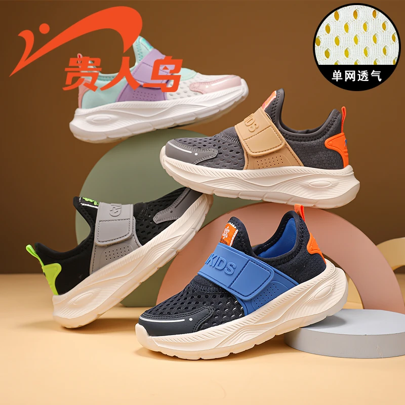 贵人鸟儿童鞋秋季新款中大童单网运动鞋透气男童女童软底一脚蹬鞋