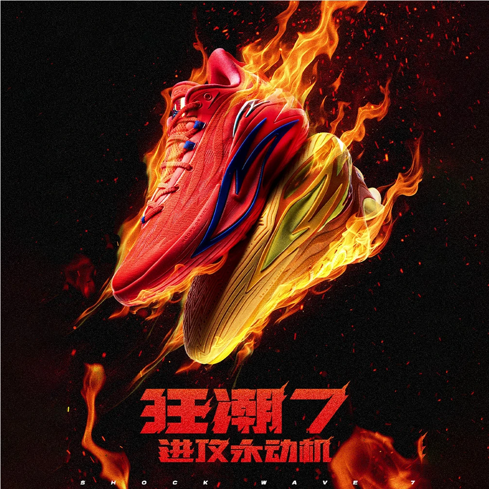 安踏狂潮7篮球鞋A-SHOCK PRO耐磨防滑缓震实战低帮运动鞋流光风